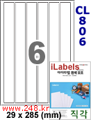 아이라벨 CL806 (6칸 흰색 모조) [100매] iLabels