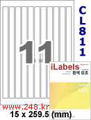 아이라벨 CL811 (11칸) [100매] iLabels
