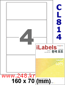 아이라벨 CL814 (4칸 흰색 모조) [100매] iLabels