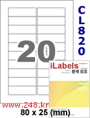 아이라벨 CL820 (20칸 흰색 모조) [100매] iLabels