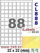아이라벨 CL888-88칸) [100매] iLabels