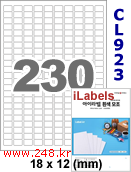 아이라벨 CL923 (230칸 흰색 모조) [100매] iLabels
