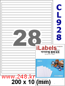 아이라벨 CL928 (28칸 흰색 모조) [100매] iLabels
