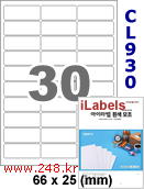 아이라벨 CL930 (30칸 흰색 모조) [100매] iLabels