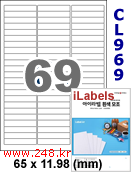 아이라벨 CL969 (69칸 흰색 모조) [100매] iLabels