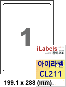 아이라벨 CL211 (1칸 흰색모조) [100매]