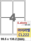 아이라벨 CL222 (4칸 흰색모조) [100매] - iLabels