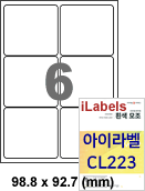 아이라벨 CL223 (6칸 흰색모조) [100매] iLabels
