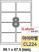 아이라벨 CL224 (8칸 흰색모조) [100매] 99.1 x 67.5 (mm) iLabels
