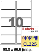 아이라벨 CL225 (10칸 흰색모조) [100매]