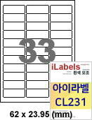 아이라벨 CL231 (33칸 흰색모조) [100매] iLabels