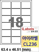 아이라벨 CL236 (18칸 흰색 모조) [100매] / A4