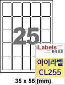 아이라벨 CL255 (25칸 흰색 모조) [100매] / A4
