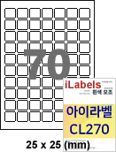 아이라벨 CL270 (70칸 흰색 모조) [100매] QR 정사각형라벨
