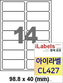 아이라벨 CL427 (14칸2x7 흰색모조) [100매]