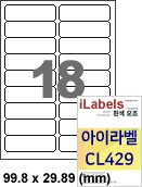 아이라벨 CL429 (18칸) [100매] iLabels