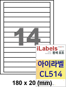 아이라벨 CL514 (14칸1x14 흰색모조) [100매] iLabels