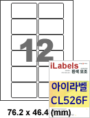 아이라벨 CL526F (12칸2x6 흰색모조) [100매] 76.2 x 46.4 (mm) - iLabels