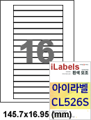 아이라벨 CL526S (16칸 흰색모조) [100매] iLabels