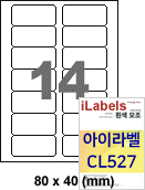 아이라벨 CL527(14칸 흰색모조) [100매] iLabels