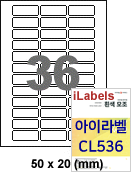 아이라벨 CL536 (36칸 흰색모조) [100매] - iLabels