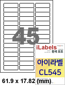 아이라벨 CL545 (45칸 흰색모조) / A4 [100매] - iLabels
