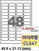 아이라벨 CL547 (48칸 흰색모조) [100매] - iLabels