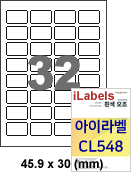 아이라벨 CL548 (32칸 흰색모조) [100매]  - iLabels
