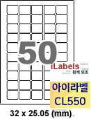 아이라벨 CL550 (50칸 흰색모조) / A4 [100매] - iLabels