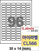 아이라벨 CL566 (96칸 흰색모조)  [100매] - iLabels