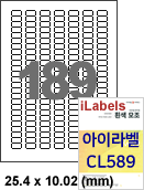 아이라벨 CL589 (189칸 흰색모조) / A4 [100매]