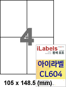 아이라벨 CL604 (4칸) [100매] iLabels