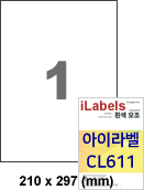 아이라벨 CL611 (1칸) [100매] - iLabels