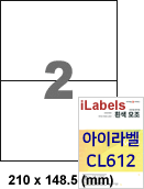 아이라벨 CL612 (2칸1x2 흰색모조) [100매] - iLabels