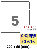 아이라벨 CL615 (5칸 흰색 모조) [100매] iLabels
