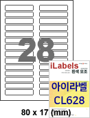 아이라벨 CL628 (28칸 흰색모조) [100매] - iLabels