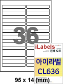 아이라벨 CL636 (36칸 흰색모조) [100매] iLabels