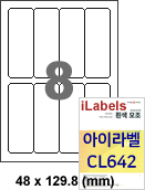 아이라벨 CL642 (8칸 흰색모조) [100매] - iLabels