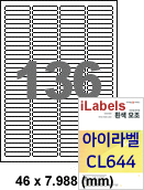 아이라벨 CL644 (136칸) [100매] iLabels