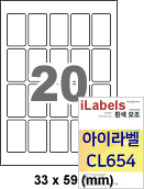아이라벨 CL654 (20칸 흰색모조) [100매] - iLabels