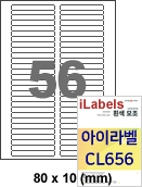 아이라벨 CL656 (56칸 흰색모조) [100매] iLabels