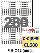 아이라벨 CL680 (원 280칸 흰색모조) [100매] Φ12 (mm) 원형라벨 - iLabels