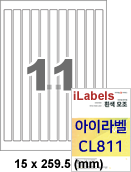 아이라벨 CL811 (11칸 흰색모조) [100매] - iLabels