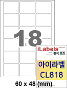 아이라벨 CL818 (18칸 흰색모조) [100매] iLabels