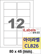 아이라벨 CL826 (12칸 흰색모조) [100매] iLabels