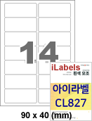 아이라벨 CL827 (14칸2x7 흰색모조) [100매] - iLabels
