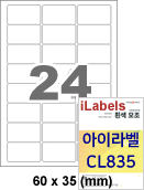 아이라벨 CL835 (24칸) [100매] iLabels