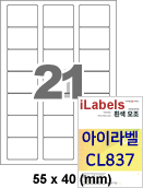 아이라벨 CL837 (21칸 흰색모조) [100매] iLabels