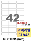 아이라벨 CL842 (42칸 흰색 모조) [100매] iLabels