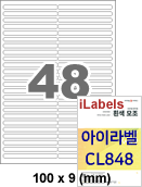 아이라벨 CL848 (48칸 흰색모조) [100매] iLabels